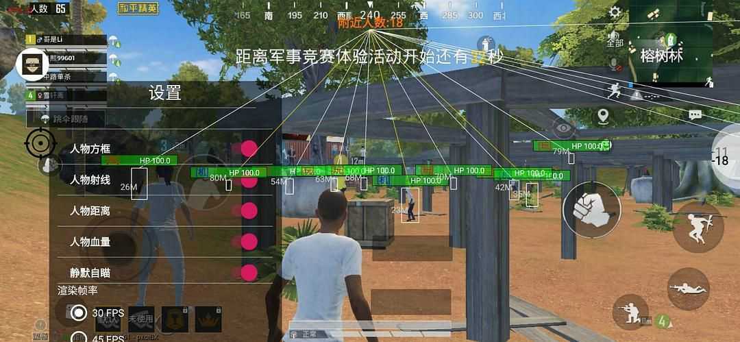 和平精英蓝猫外挂