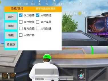 和平精英天使外挂